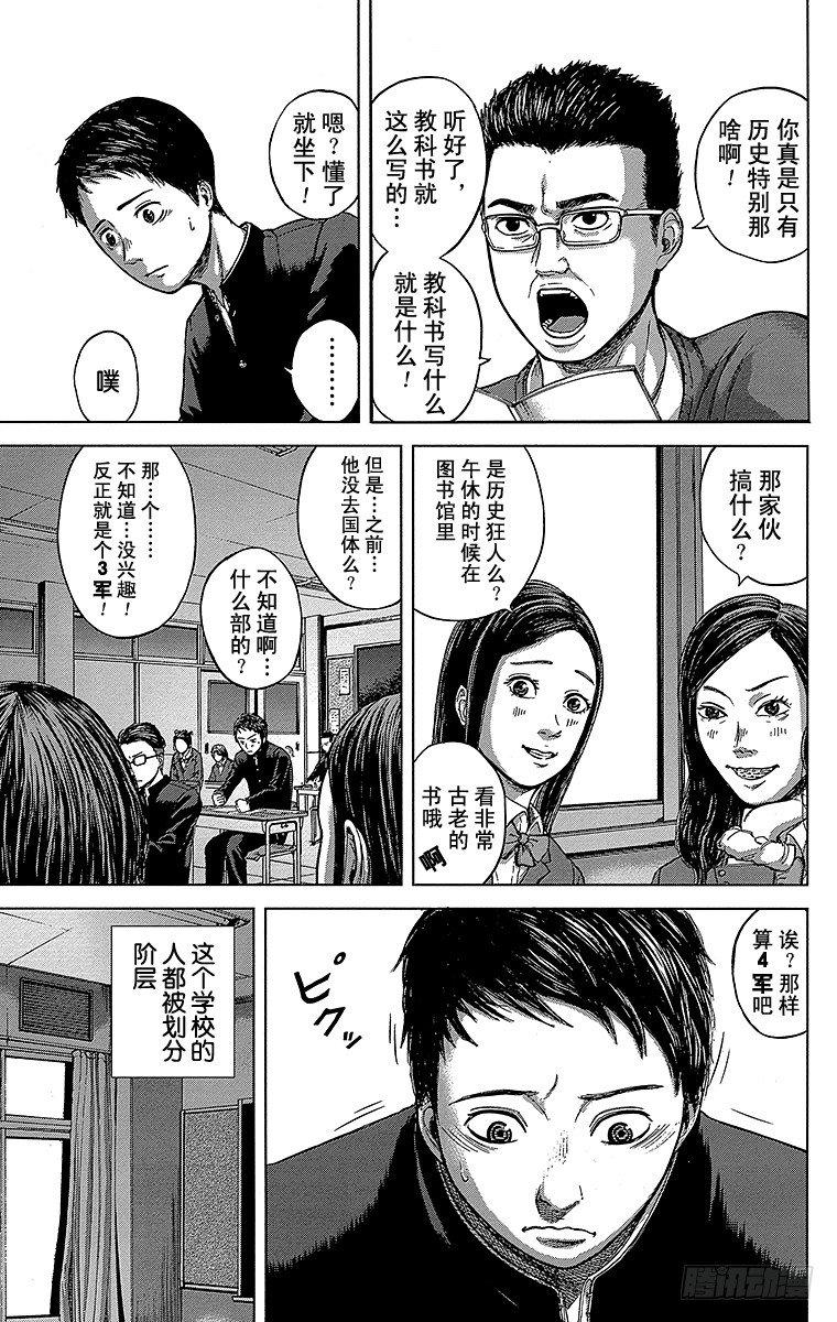 1课时 放学后的预兆8