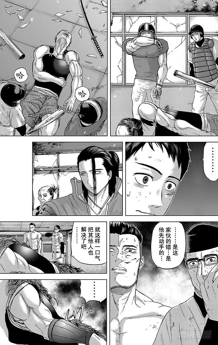 10课时 记忆中的救世主2