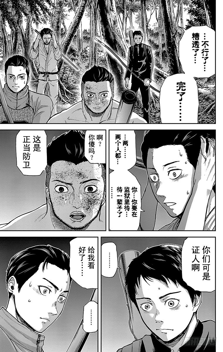 6课时 发现与绝望4