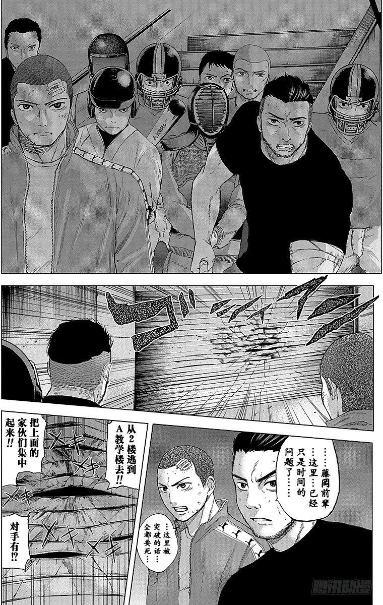 15课时 女战士13
