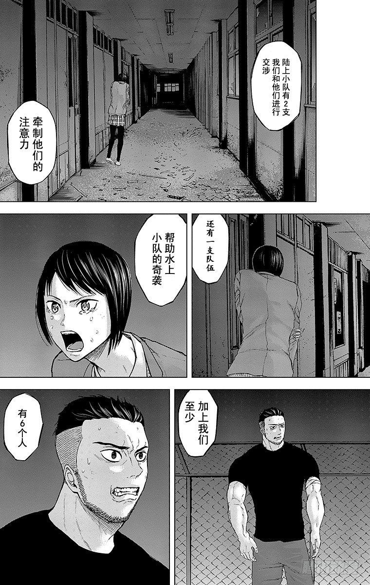 20课时 —策略战—13