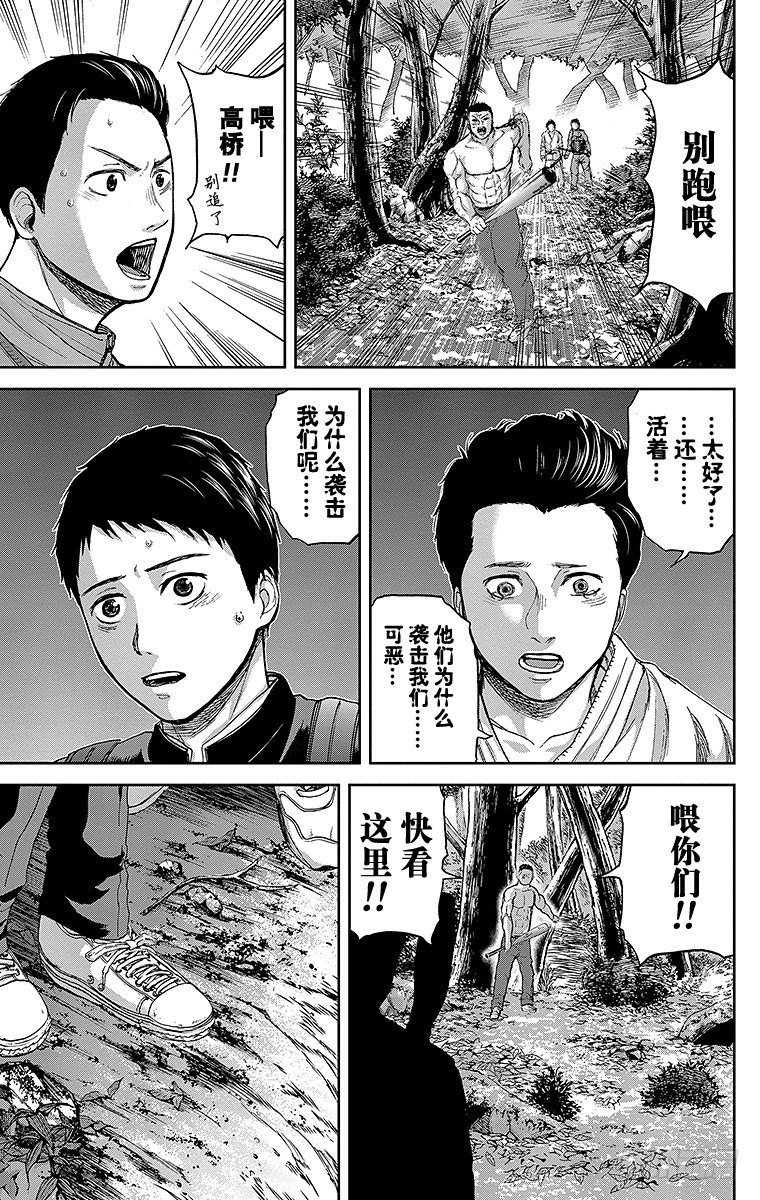 6课时 发现与绝望14