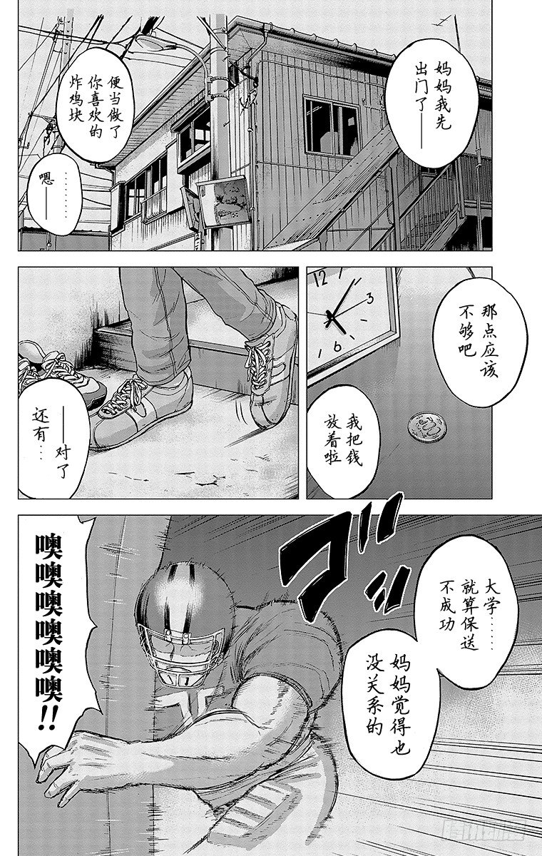 6课时 发现与绝望1