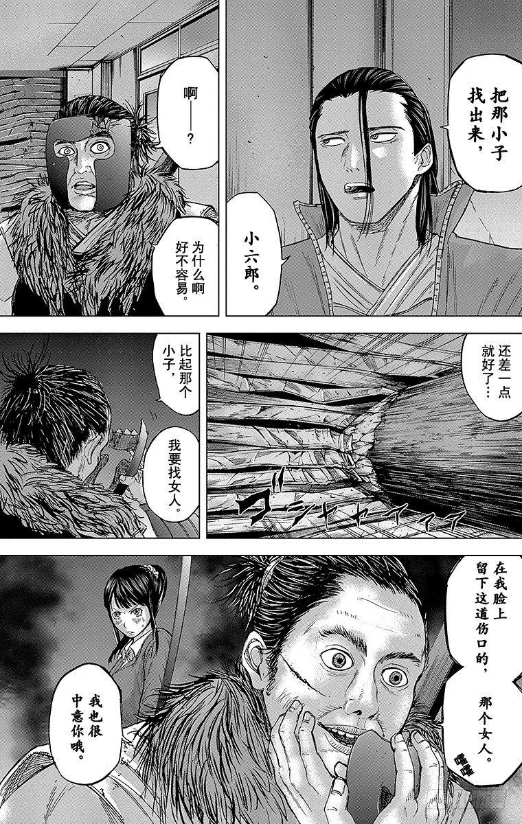 15课时 女战士16