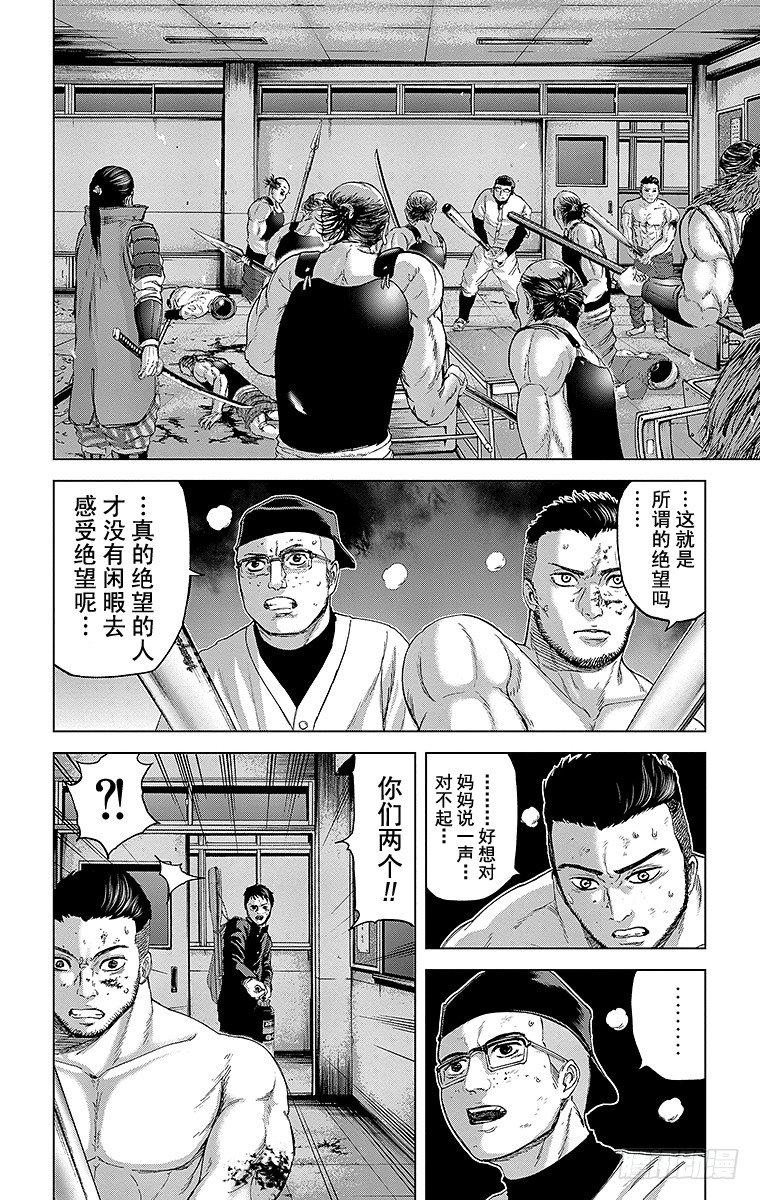 10课时 记忆中的救世主9