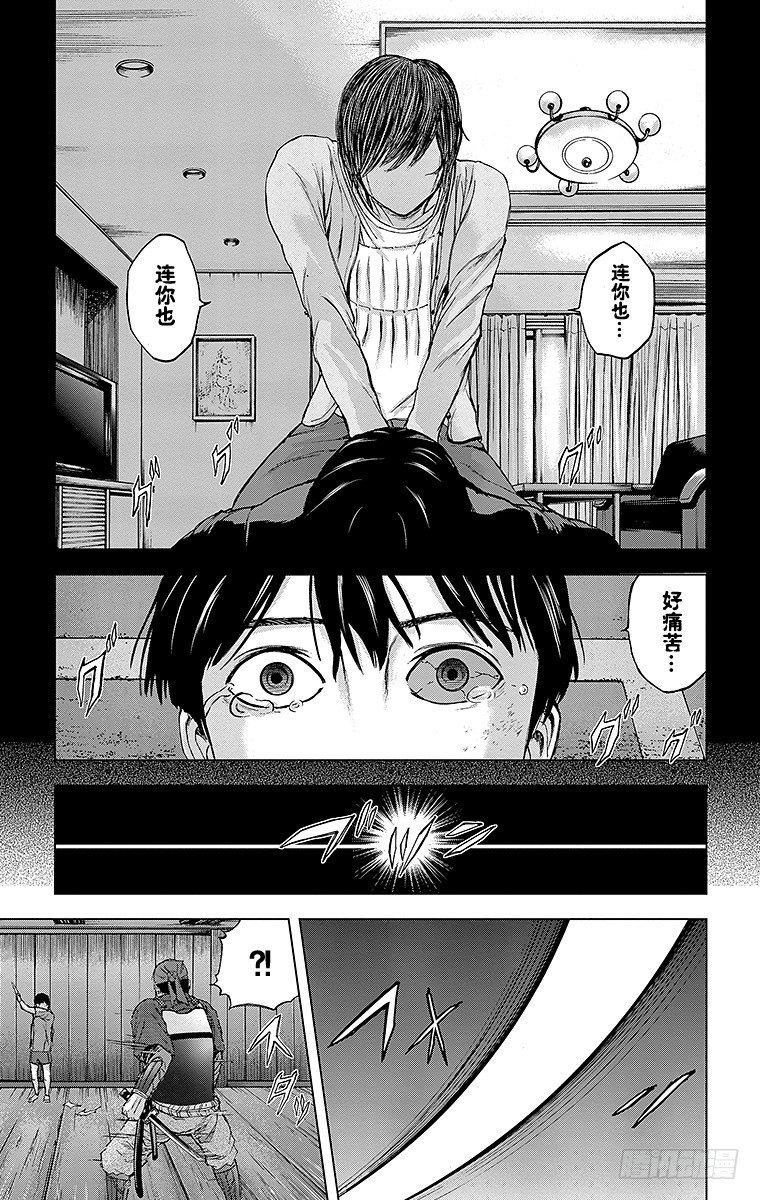 25课时 遭遇16