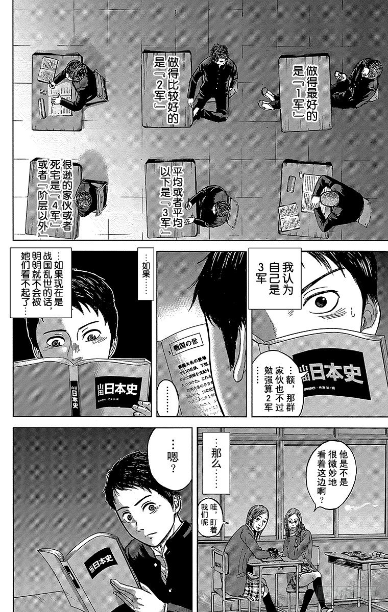 1课时 放学后的预兆9