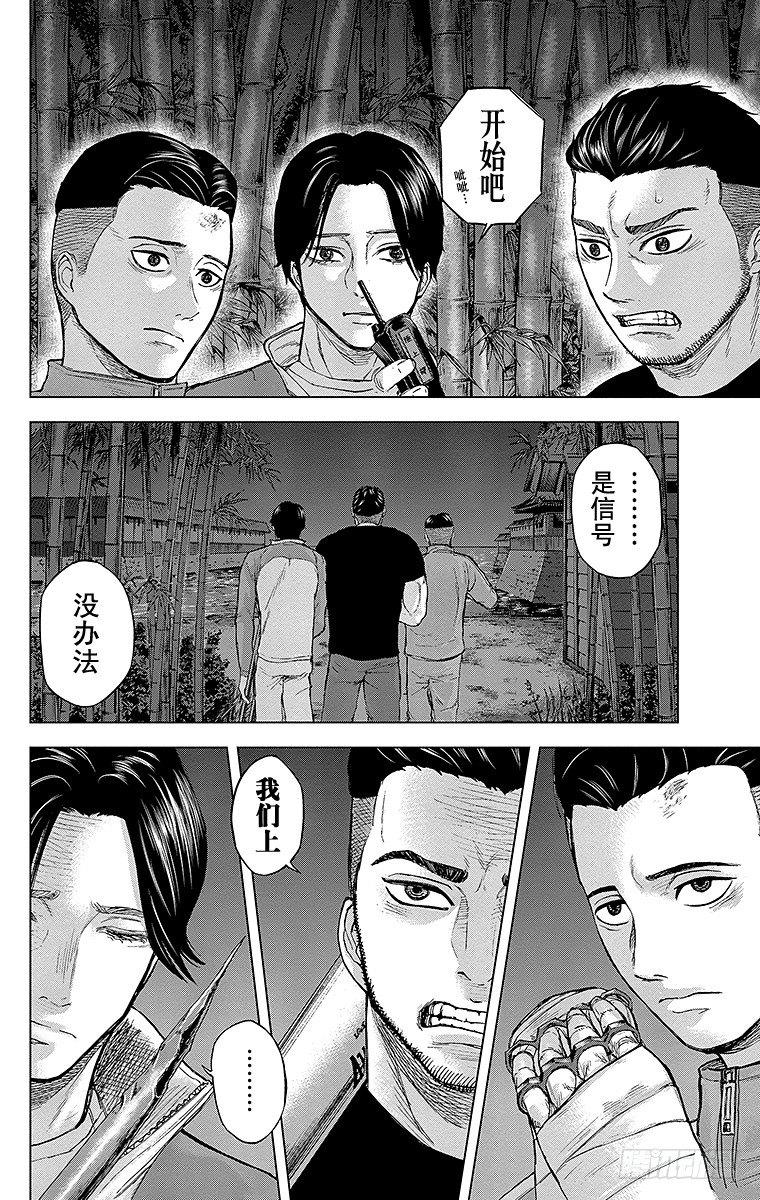 23课时 突入和潜入6