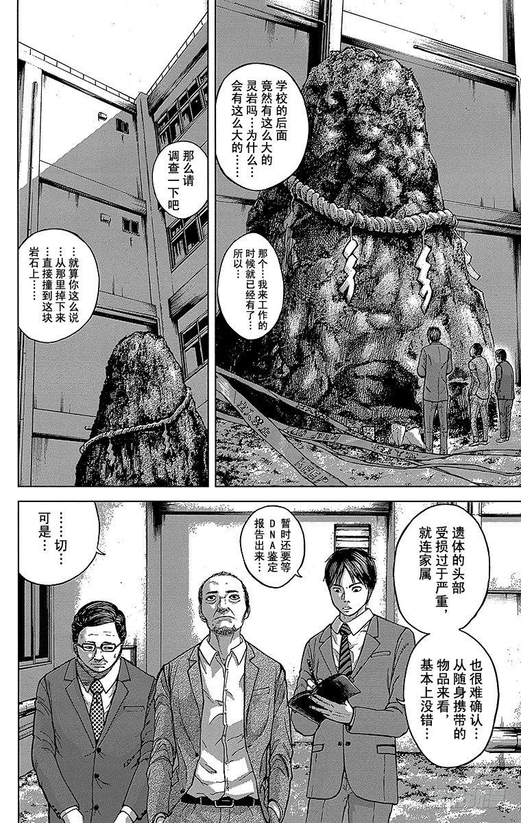 1课时 放学后的预兆11