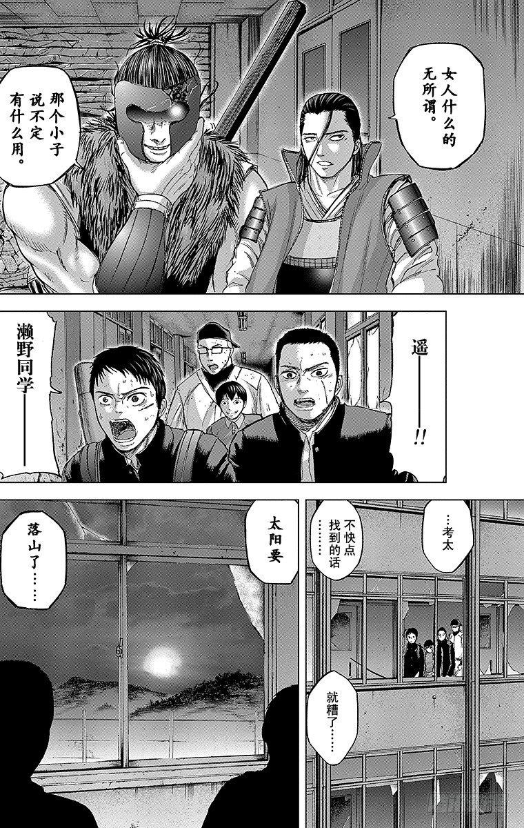 15课时 女战士17