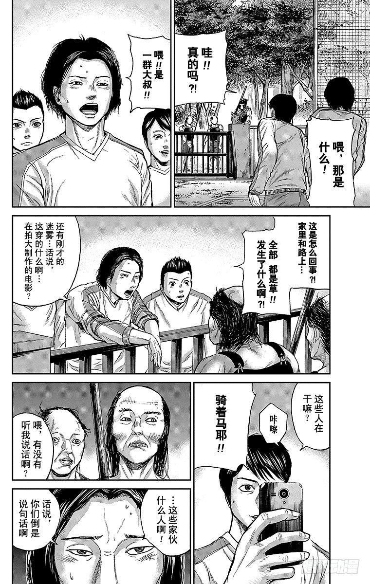 2课时 校园的暴虐9