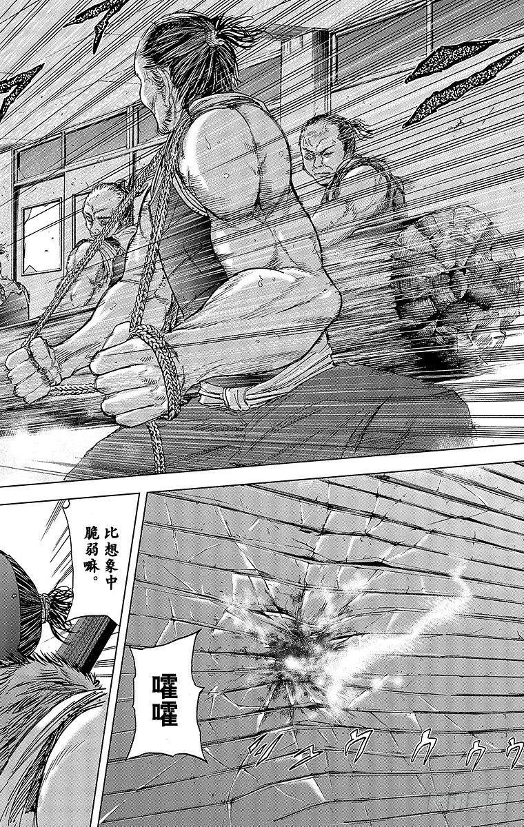 15课时 女战士11