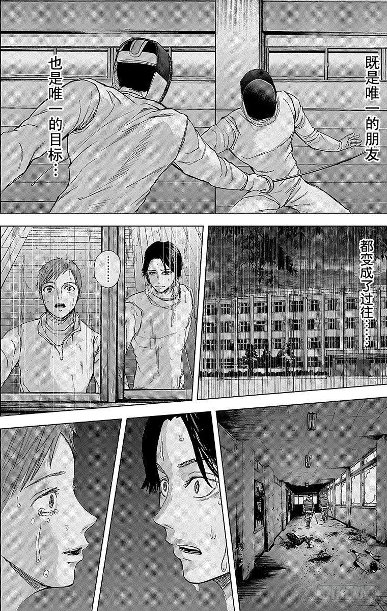 23课时 突入和潜入15