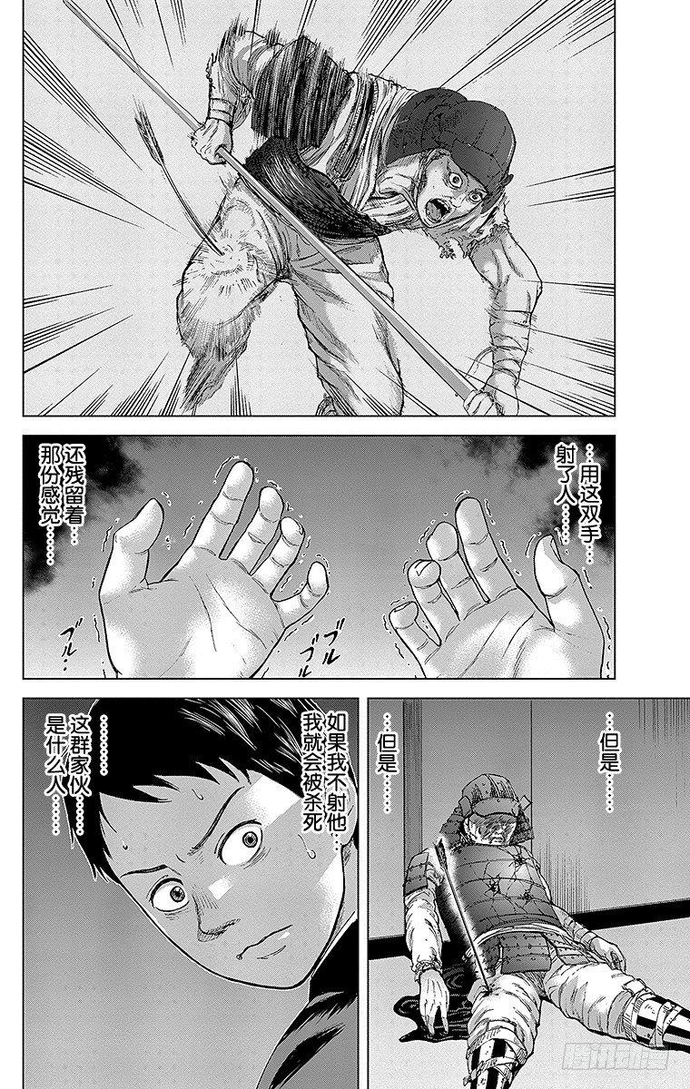2课时 校园的暴虐3