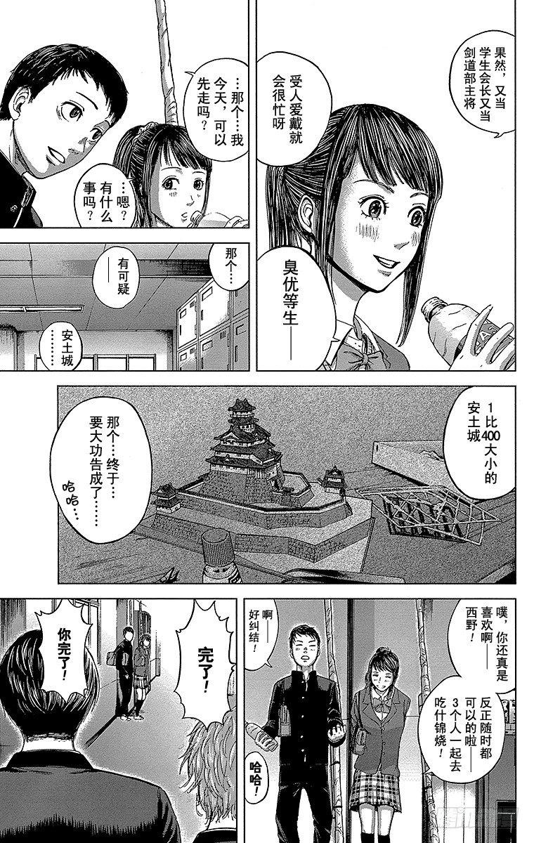 1课时 放学后的预兆16