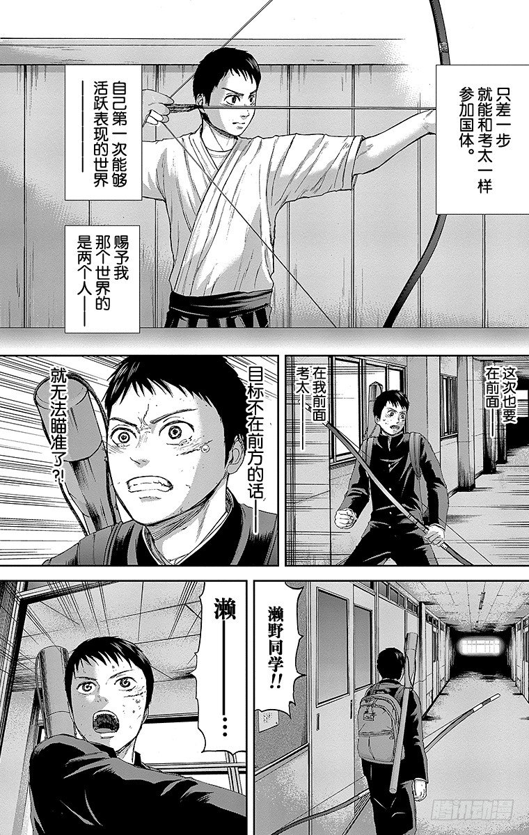 11课时 目标总在前方8