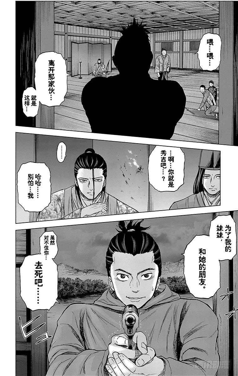 29课时 意料之外20