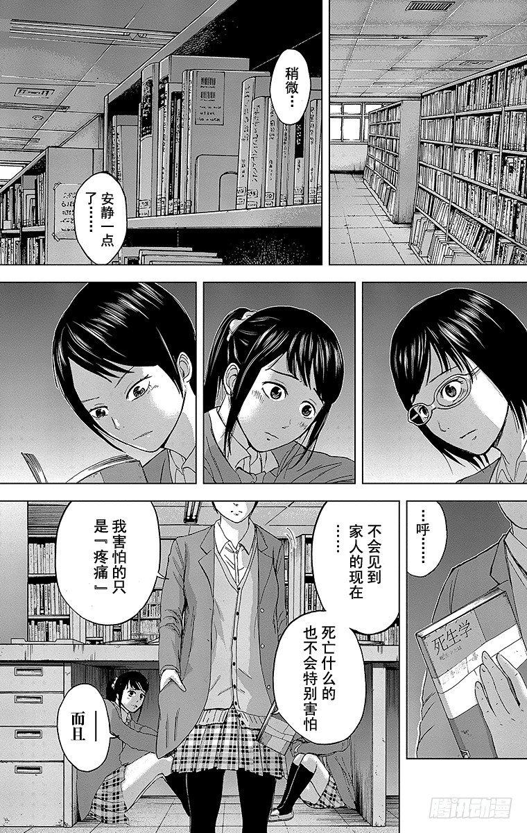 14课时 图书馆的英雄8