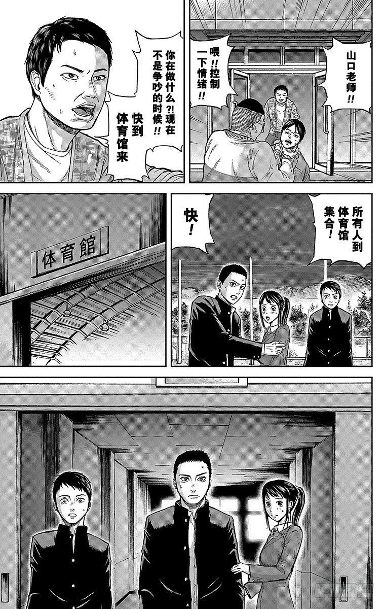 3课时 体育馆4