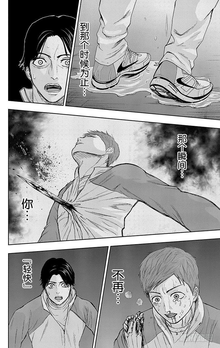 23课时 突入和潜入16