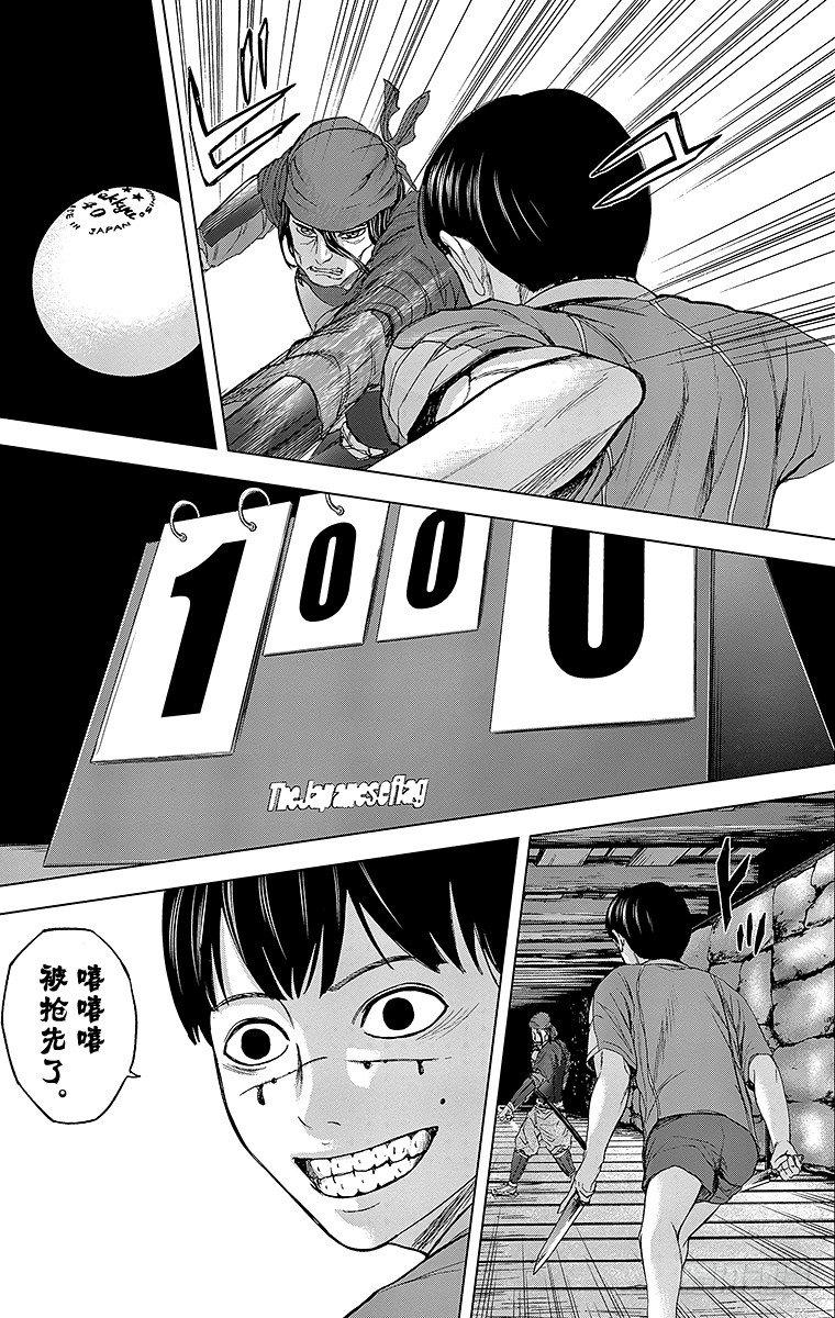 25课时 遭遇5