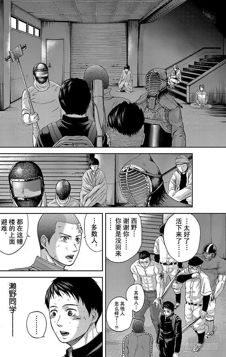 10课时 记忆中的救世主15