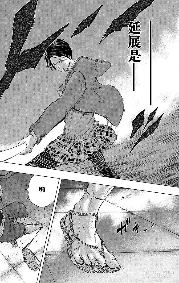 15课时 女战士5