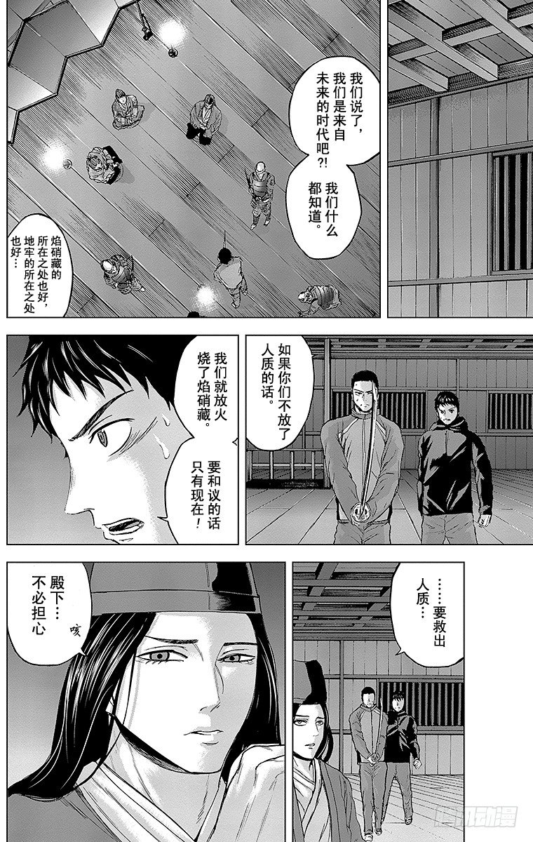 24课时 科学家15