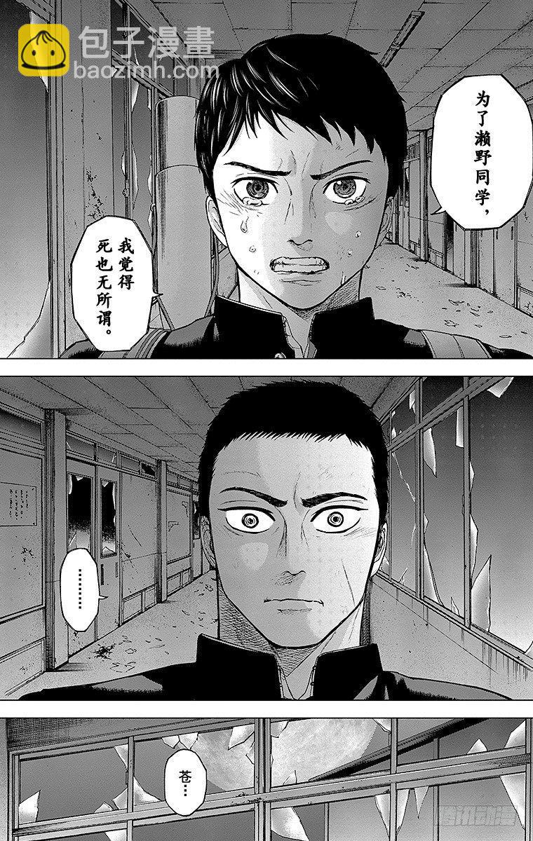 19课时 月夜的决意17