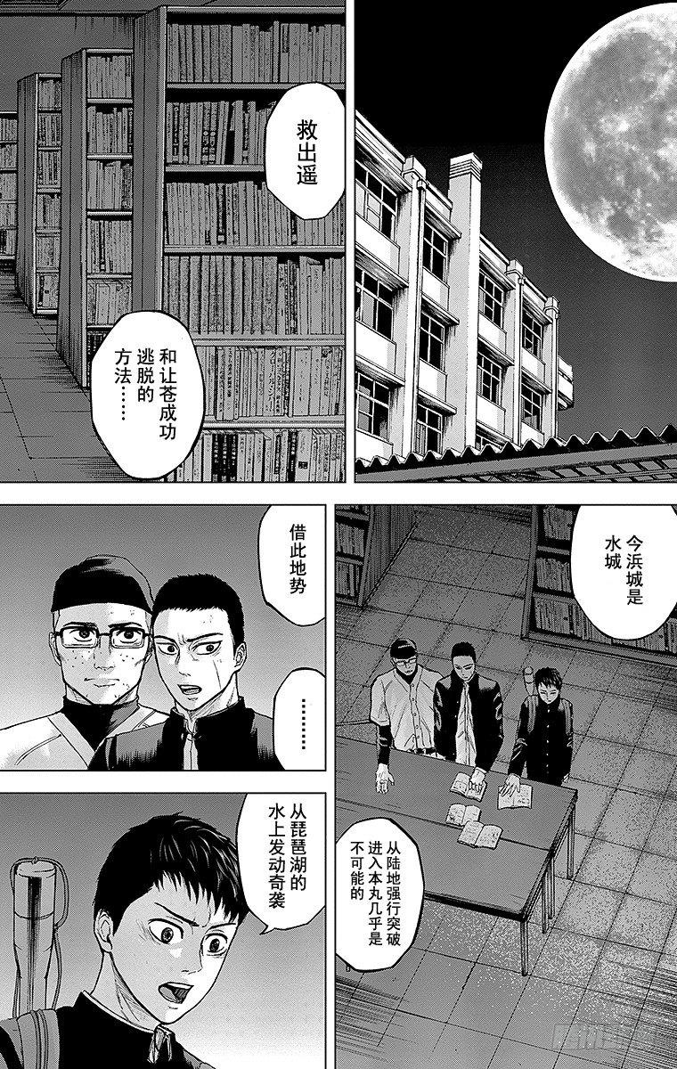 20课时 —策略战—12