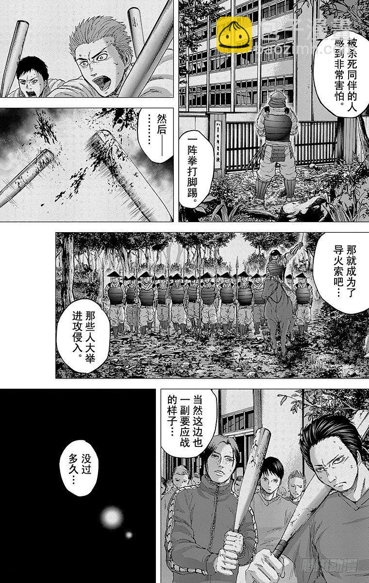 11课时 目标总在前方2