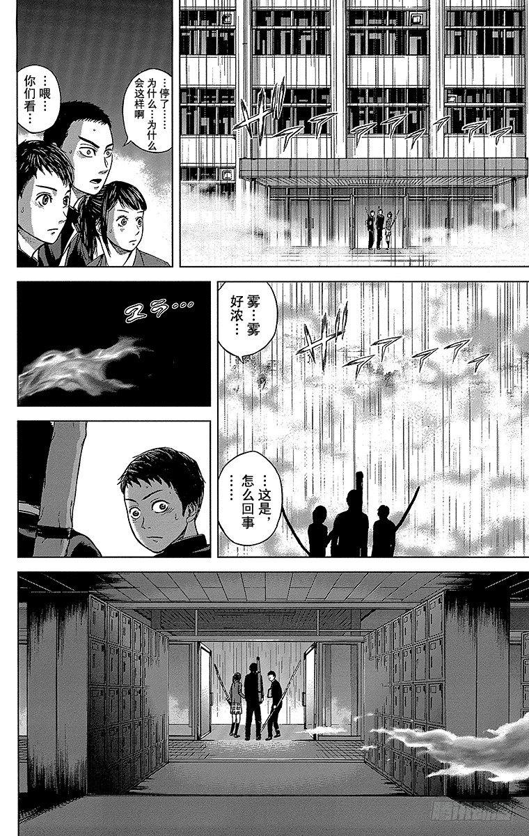 1课时 放学后的预兆29