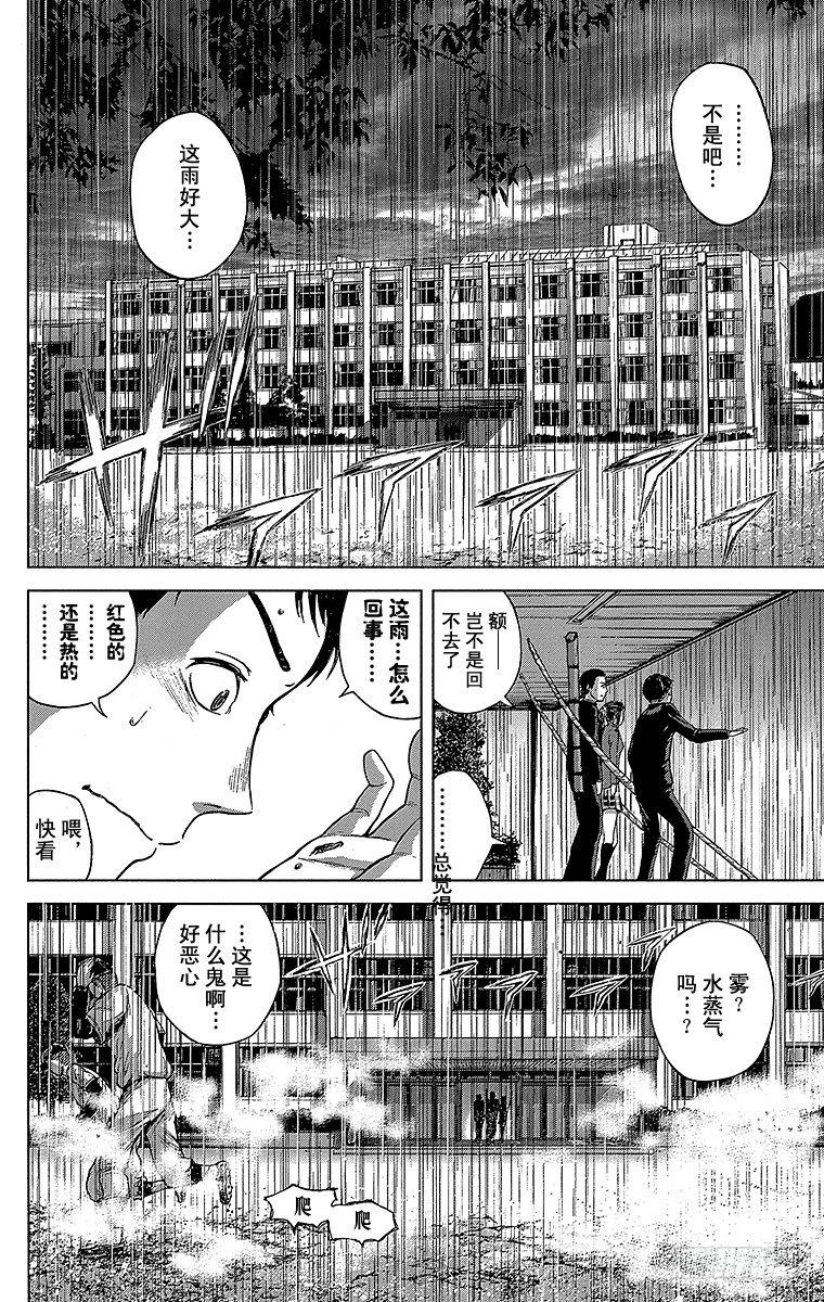 1课时 放学后的预兆25