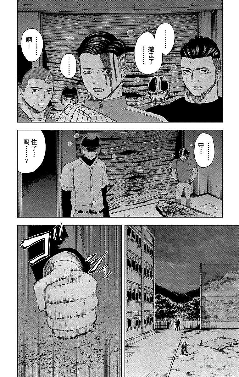 19课时 月夜的决意4