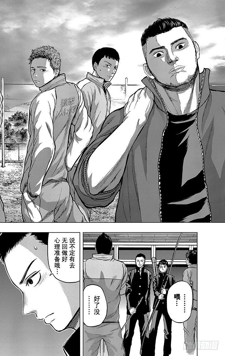 4课时 众豪杰11