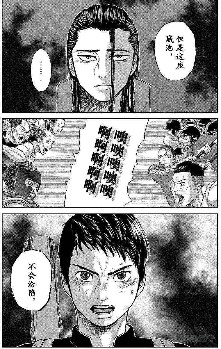 8课时 团体战20