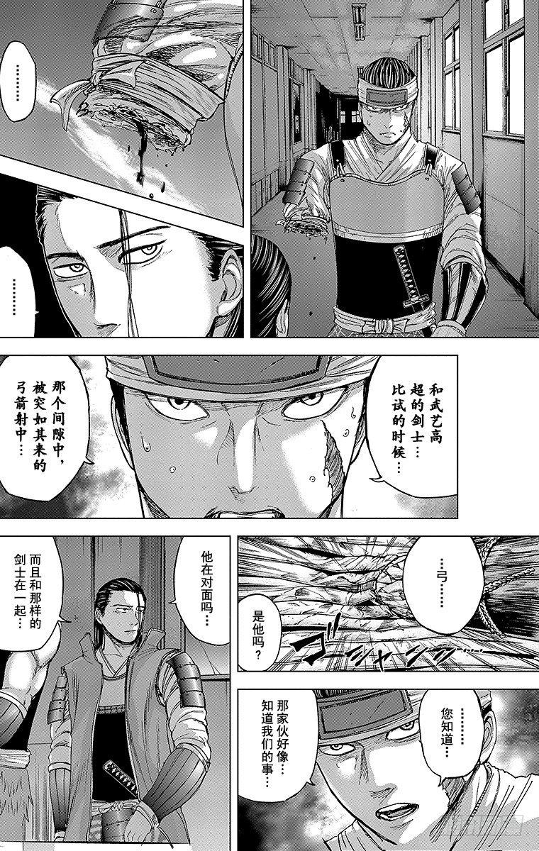 15课时 女战士15