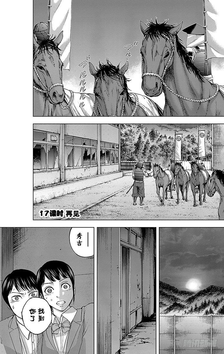 17课时 再见0