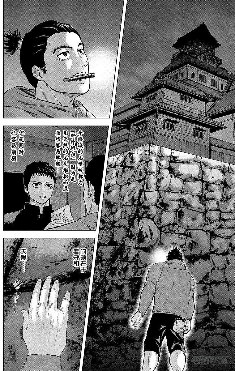 23课时 突入和潜入4