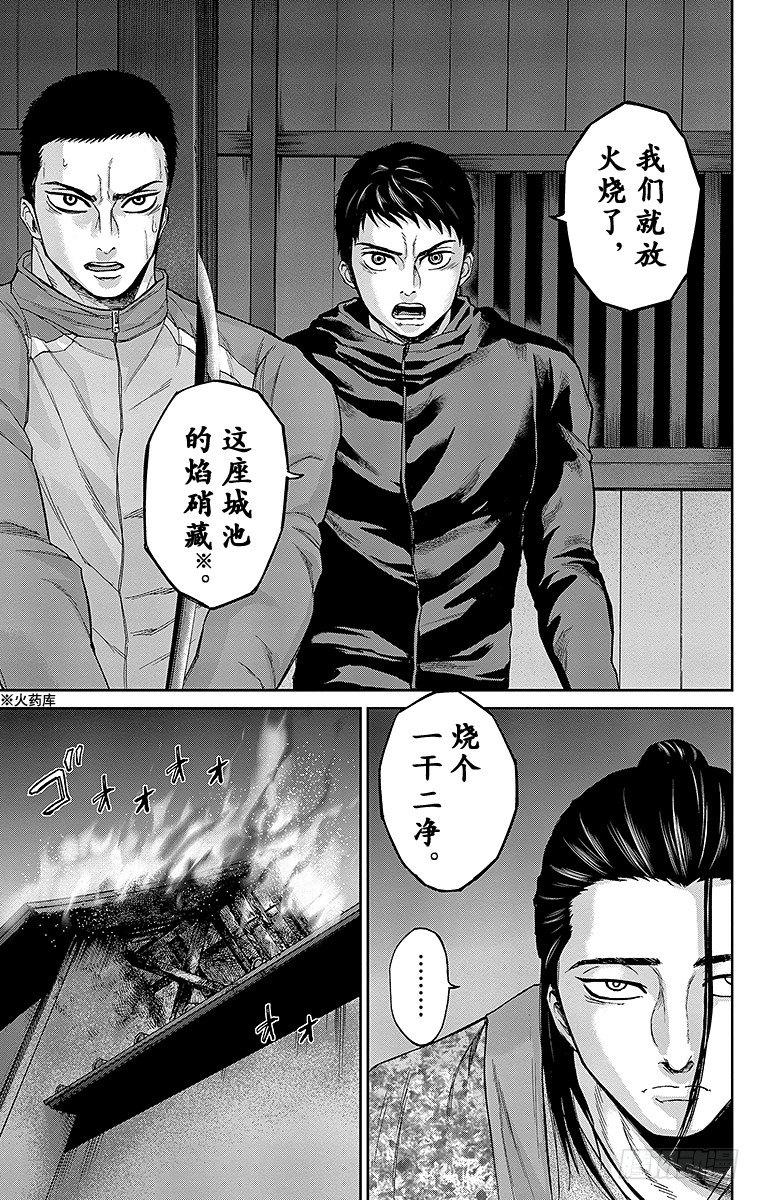 24课时 科学家10