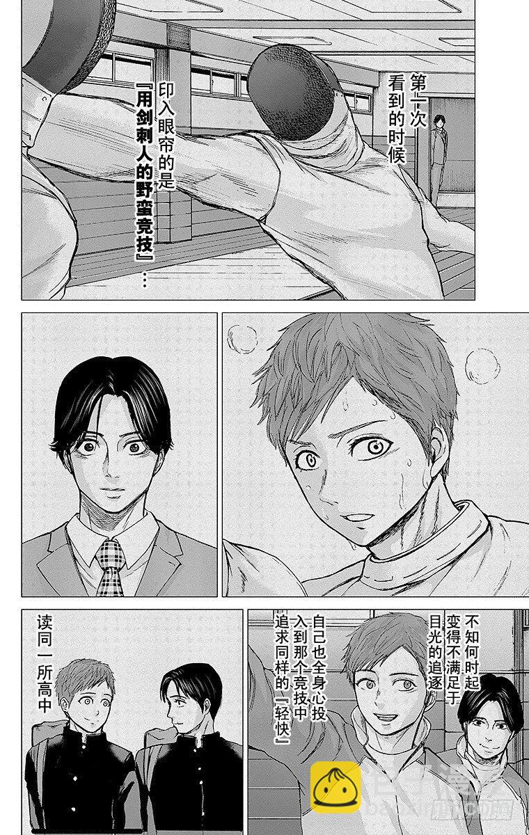 23课时 突入和潜入14