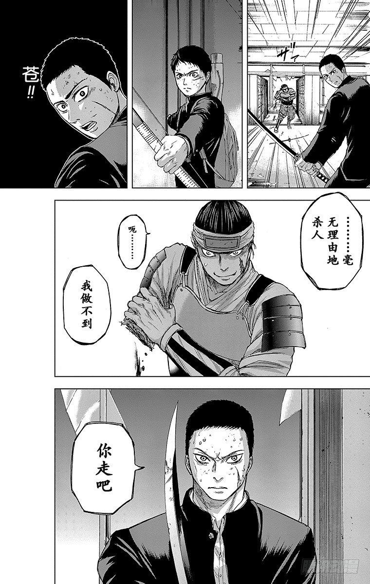 13课时 一箭之仇16