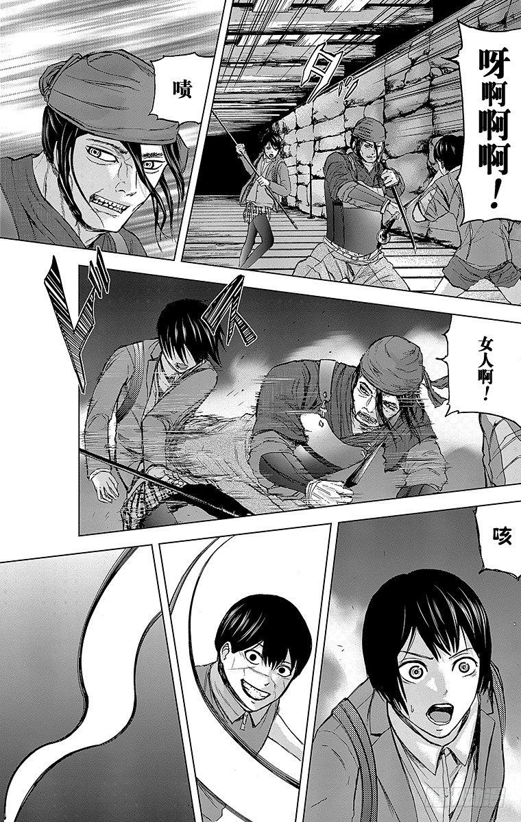 25课时 遭遇14