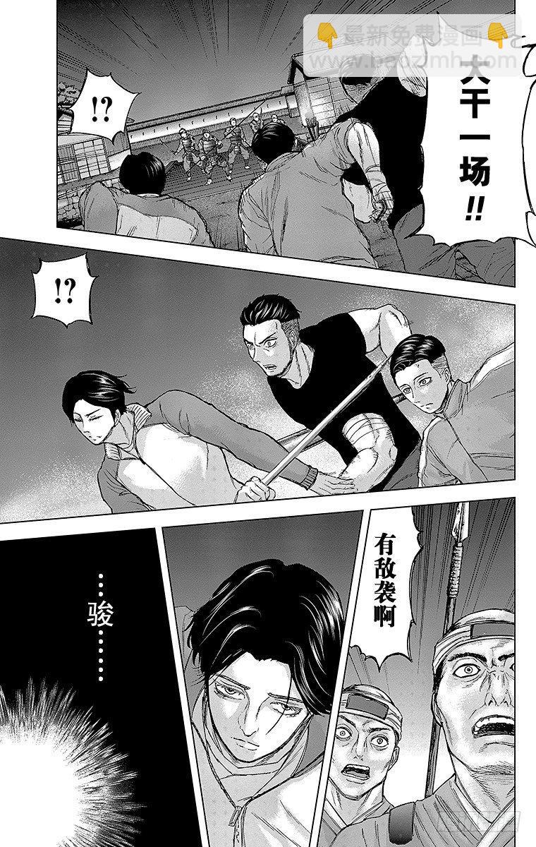 23课时 突入和潜入13