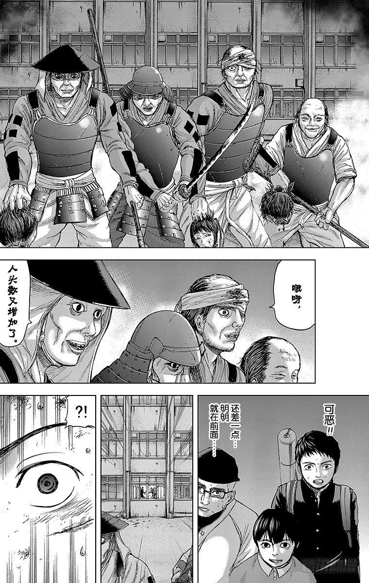 13课时 一箭之仇5