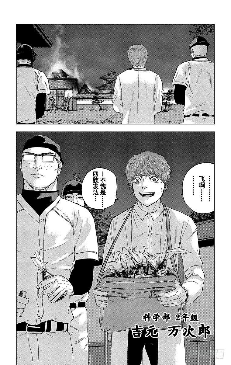 23课时 突入和潜入21