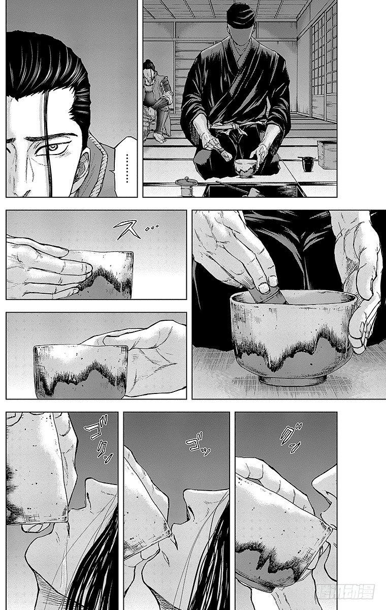 20课时 —策略战—9