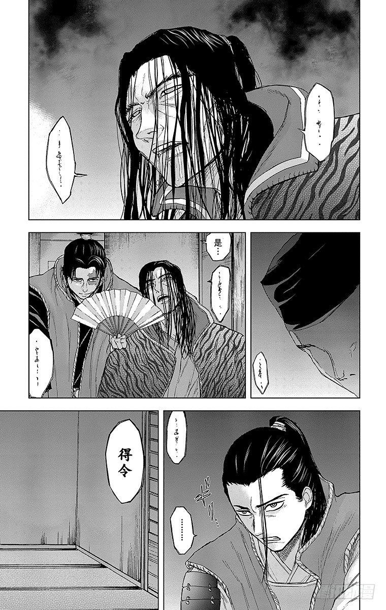20课时 —策略战—10