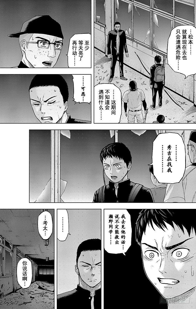 19课时 月夜的决意15