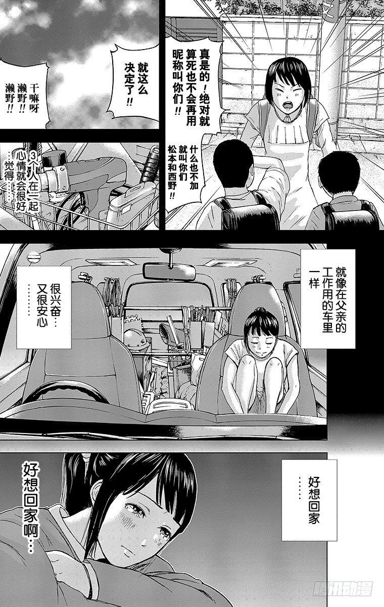 14课时 图书馆的英雄3